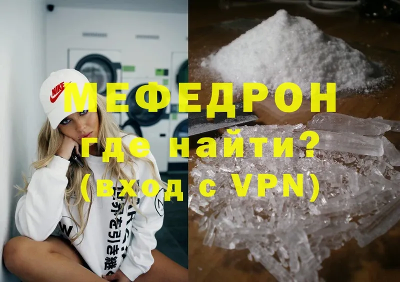 Меф mephedrone  omg маркетплейс  Лыткарино 