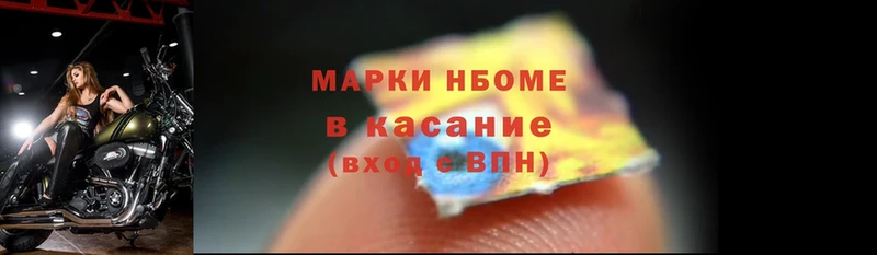 Марки NBOMe 1500мкг  мега ТОР  Лыткарино  закладки 